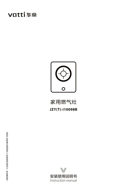 vatti 华帝JZT(Y)-i10098B